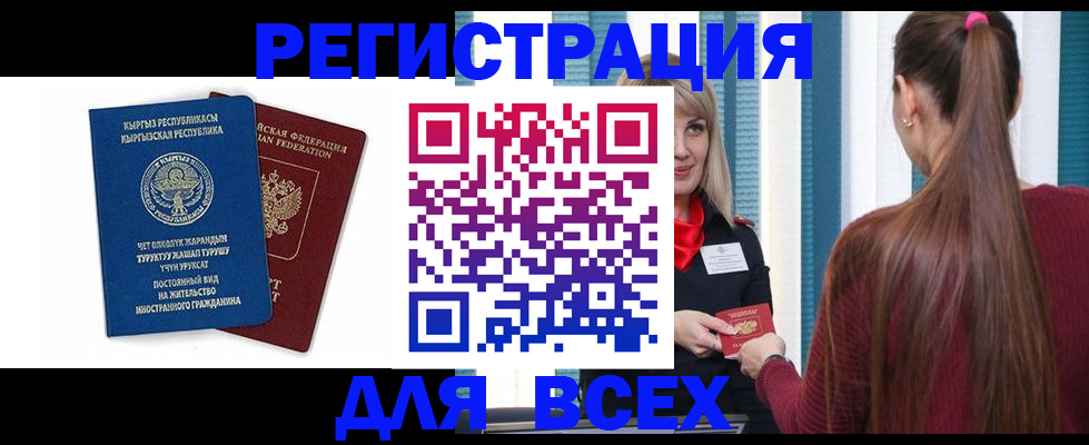временная регистрация адрес в Междуреченске