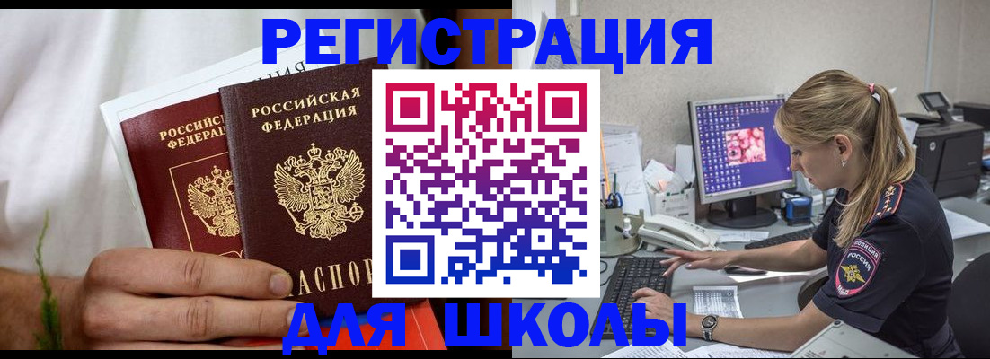 прописка гарантия в Междуреченске